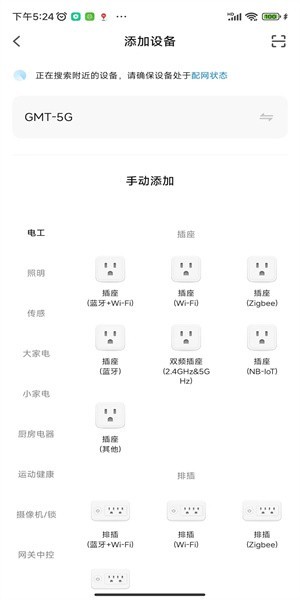 典派智能门软件 典派智能app