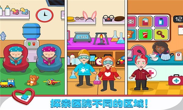 球球小镇医生 球球小镇医生下载