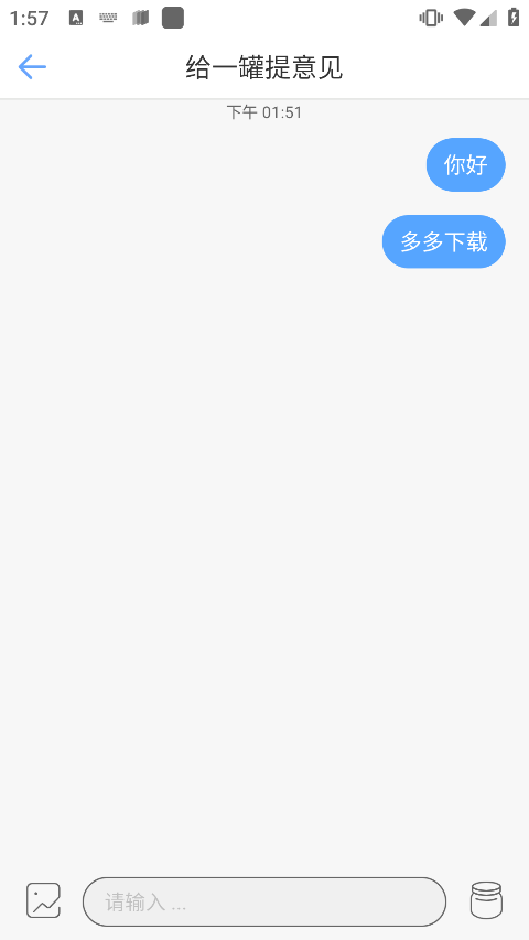 一罐官方版 一罐软件下载