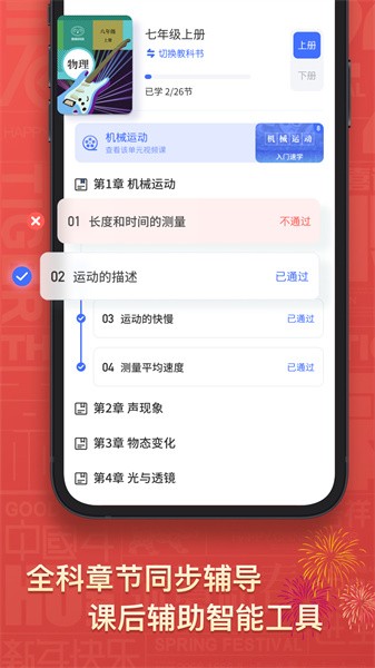 初中物理app 初中物理app下载
