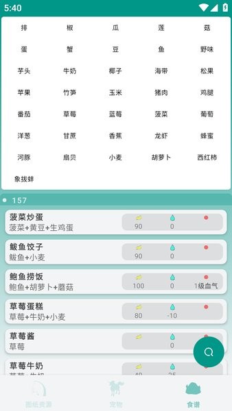 创造与魔法助手2023最新版本