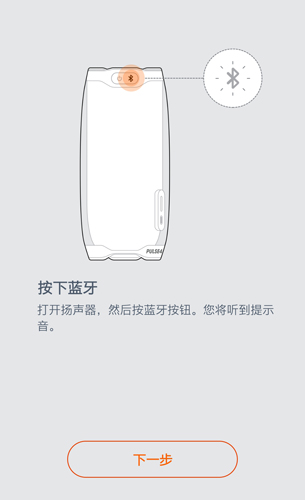 jblconnect安卓版下载 jbl connect app