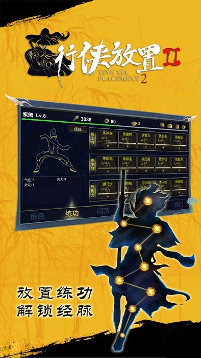 行侠放置2手机版 行侠放置2游戏