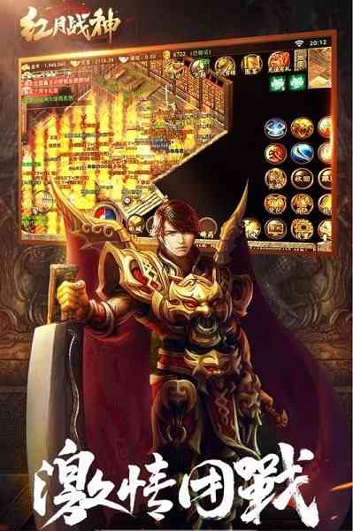 红月战神游戏下载