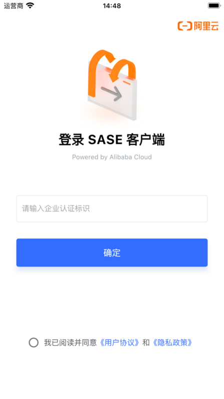 阿里云sase监控app