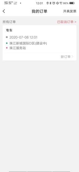 双创便民网约车平台下载