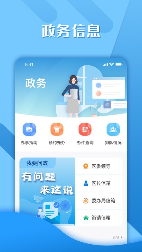 绿色青浦app