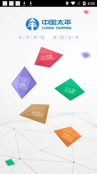 太平产品通app官方