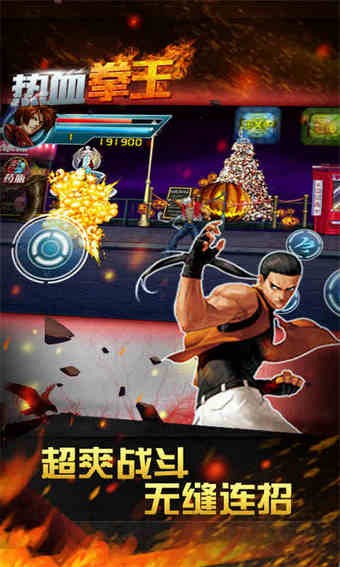 热血拳王游戏下载 热血拳王手机版下载