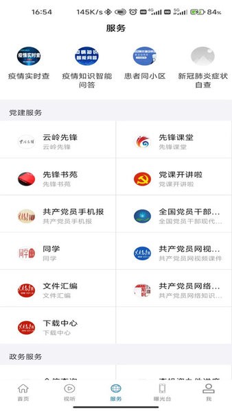 江川星云官方版