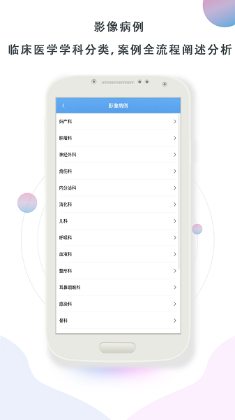 影像图鉴app免费下载