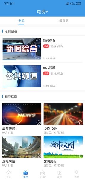 庆阳看清客户端 看清app