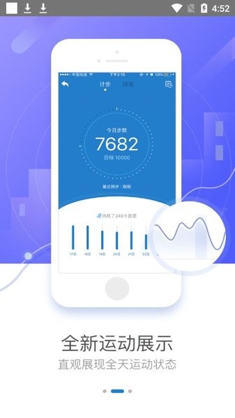 中国太平员工E家下载