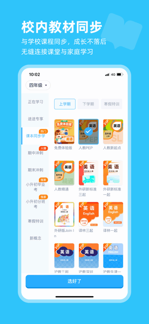 高途ai英语最新版 高途ai英语app