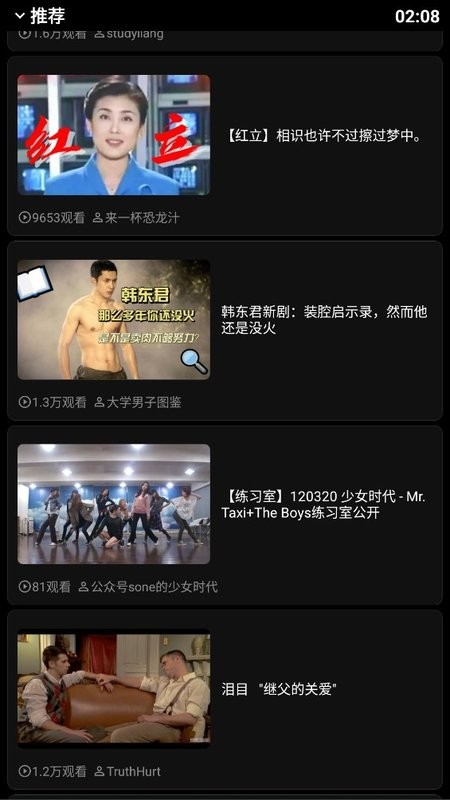 哔哩终端最新版本