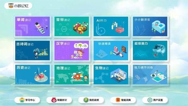 小鸥记忆 小鸥记忆最新版