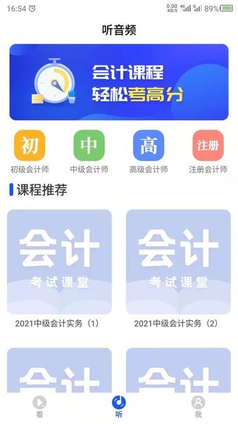 财务会计最新版 财务会计app