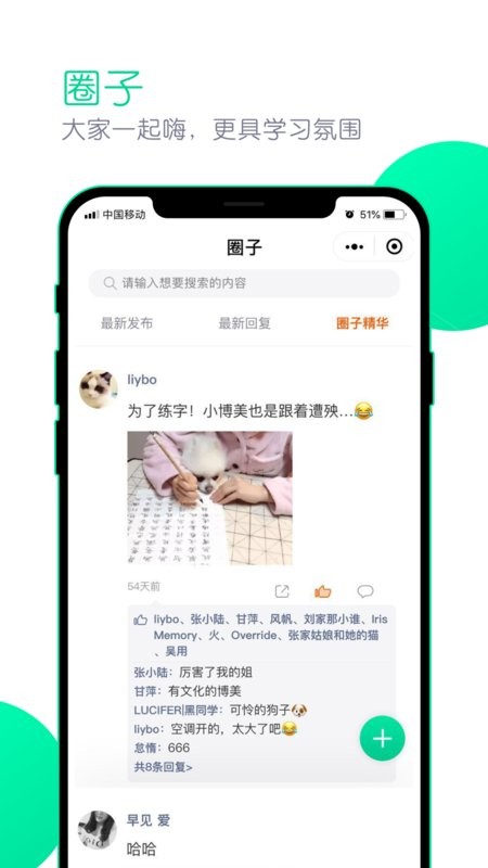 墨客书院app 墨客书院公开课视频官方版