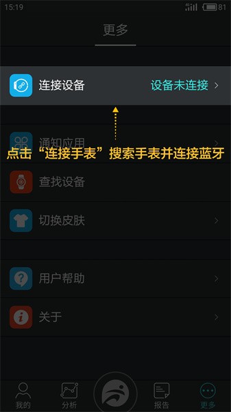 分动app