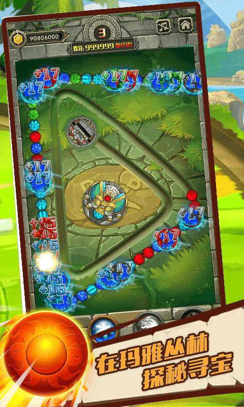 魔球祖玛 魔球祖玛手机版