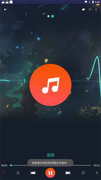 全能音乐播放器安卓手机版 全能音乐播放器官方版最新手机版下载