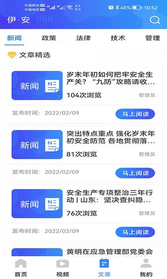 伊安软件 伊安手机版
