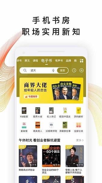 我听评书网app 我听app下载