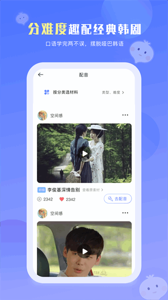 洋葱韩语app 洋葱韩语app下载