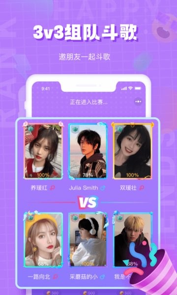 欢乐斗歌app下载