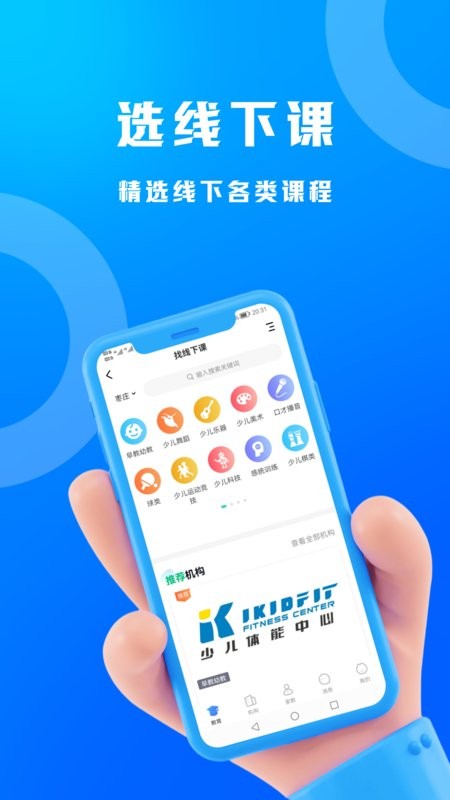 识校查学校软件 识校app