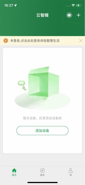 云智暖免费安装 云智暖app