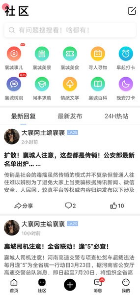 大襄网app 大襄网软件