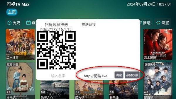 可视tv max 可视tv软件