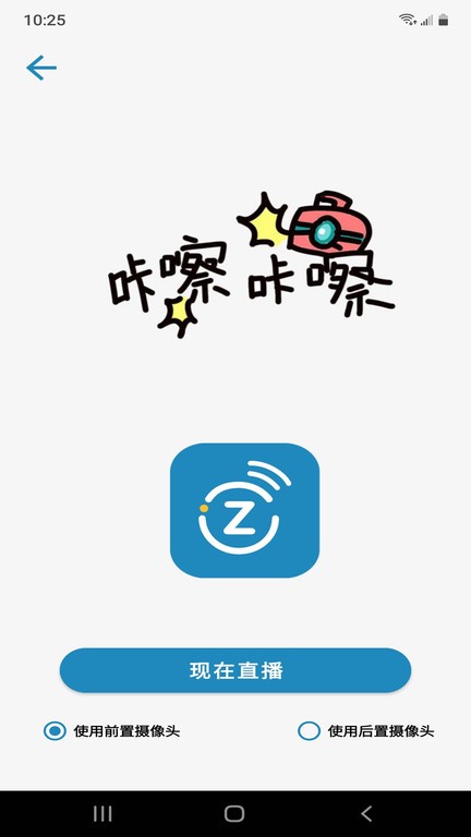 动立拍云台app