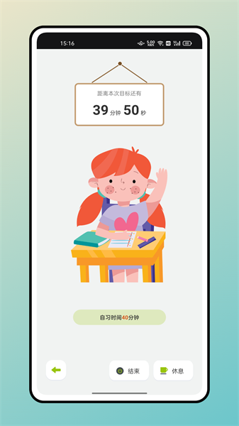快乐点名助手app 快乐点名助手下载安装