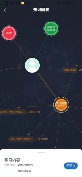 海学app官方下载
