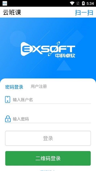 卓软云班课软件