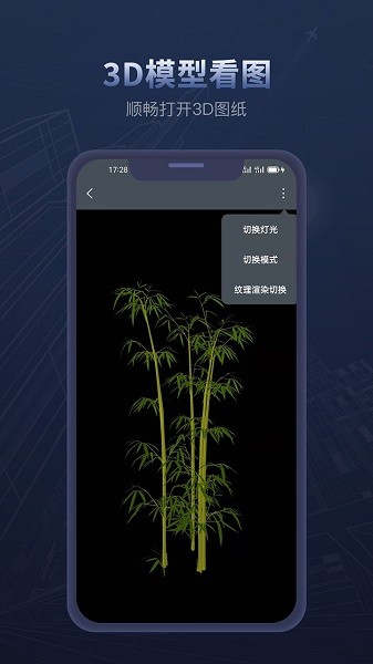 sketchup草图大师手机软件 草图大师app