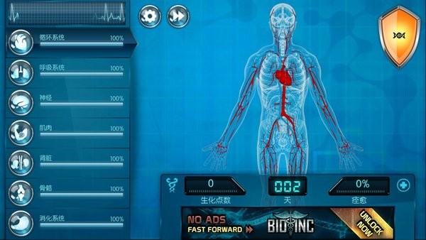 生化公司汉化版