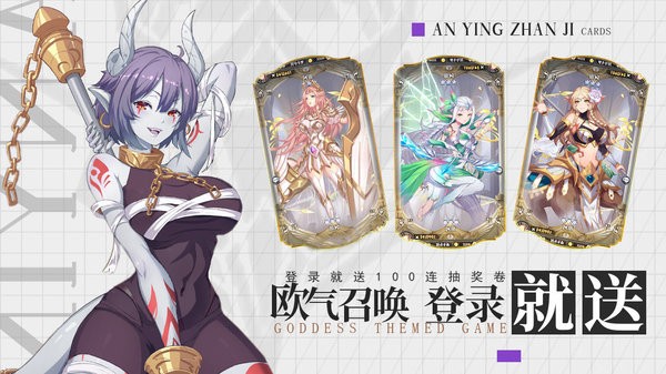 暗影战姬游戏 暗影战姬手游官方版