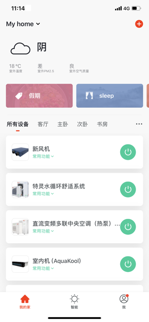 特灵智能空调官方 特灵智能空调app