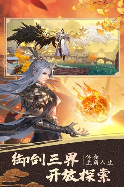 剑踪手游