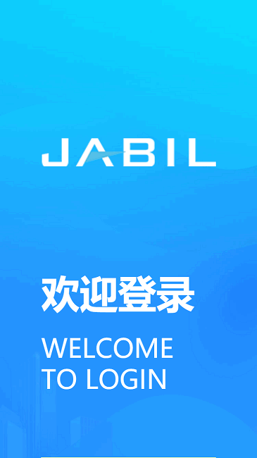 JABIL捷普app