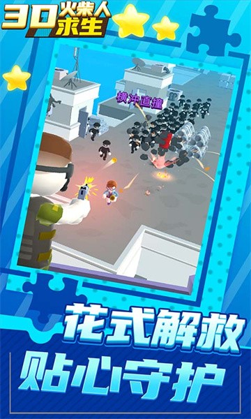 3D火柴人求生 3D火柴人求生英文版下载