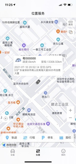 凌途记录仪app官方