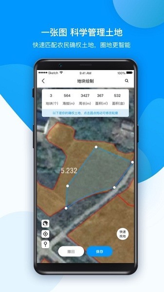 农场管家手机版 农场管家app