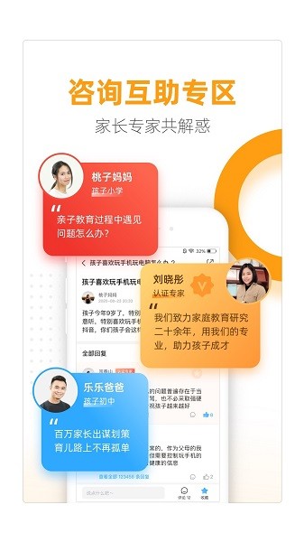幸福路app官方免费下载