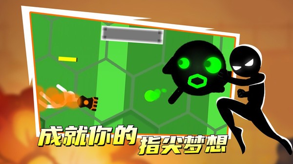 火柴人特工2复活中文版 火柴人特工2游戏