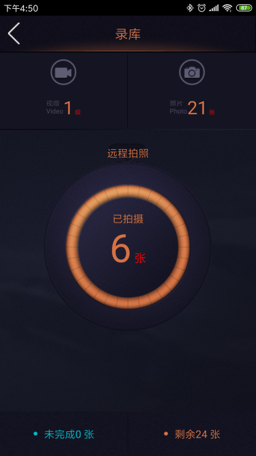 鲁诺录程行车记录仪官方版 鲁诺录程app
