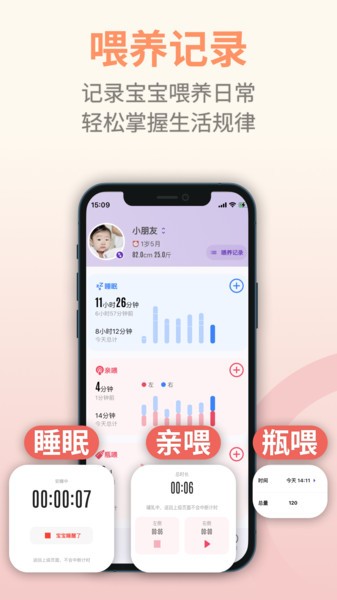 儿童成长记录app 儿童成长记录软件